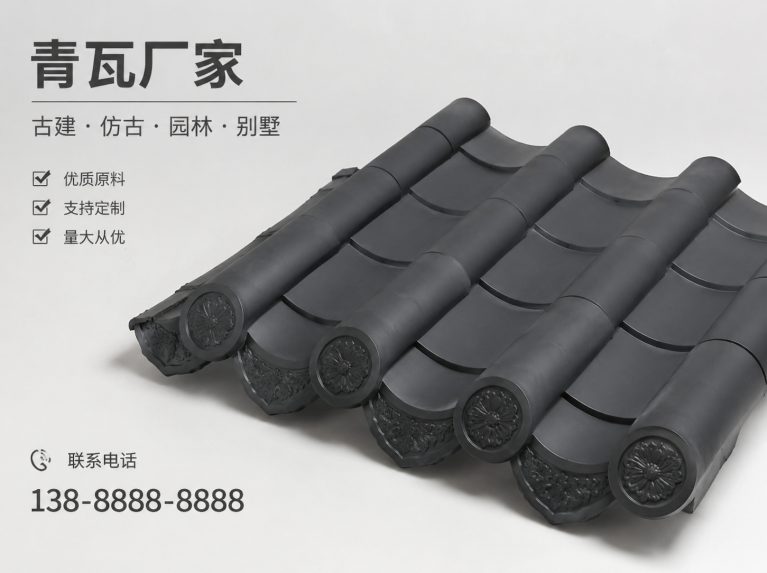 东莞古建脊瓦与封头瓦